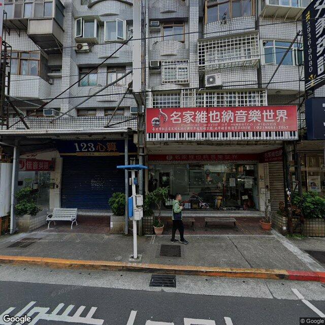 喬齡牙醫診所 街景外觀