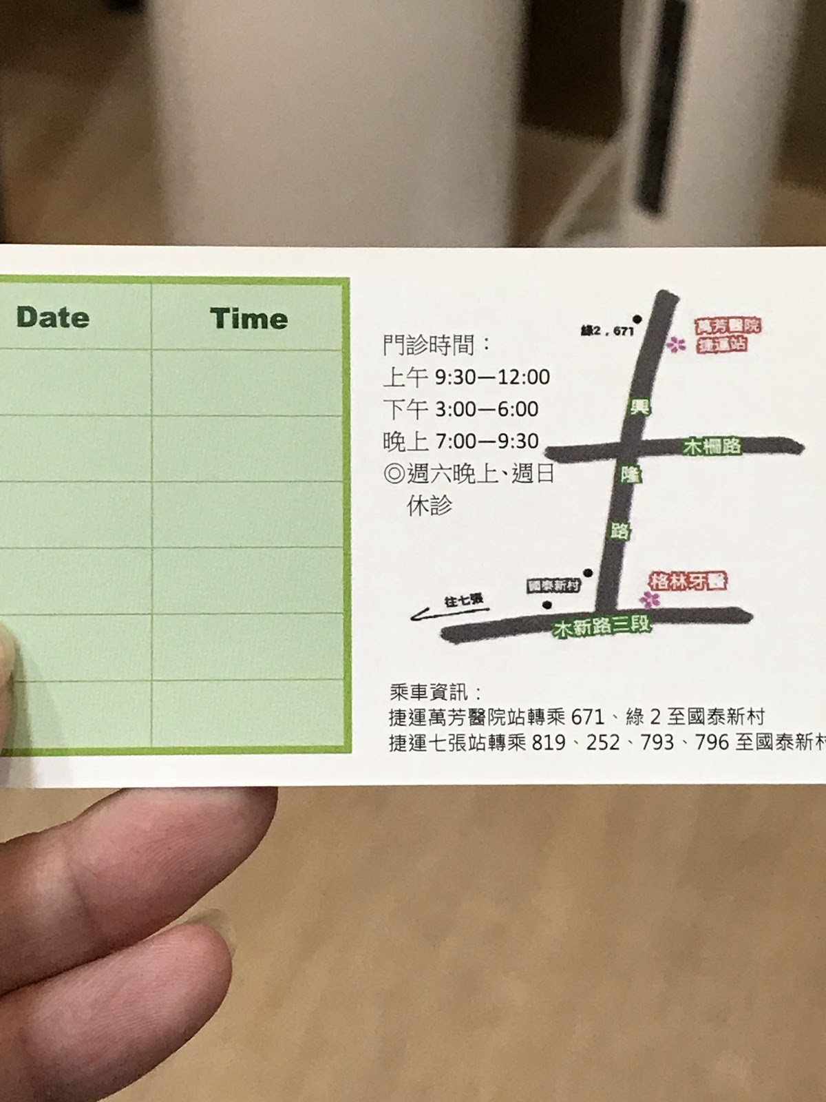 格林牙醫診所 診所實景照