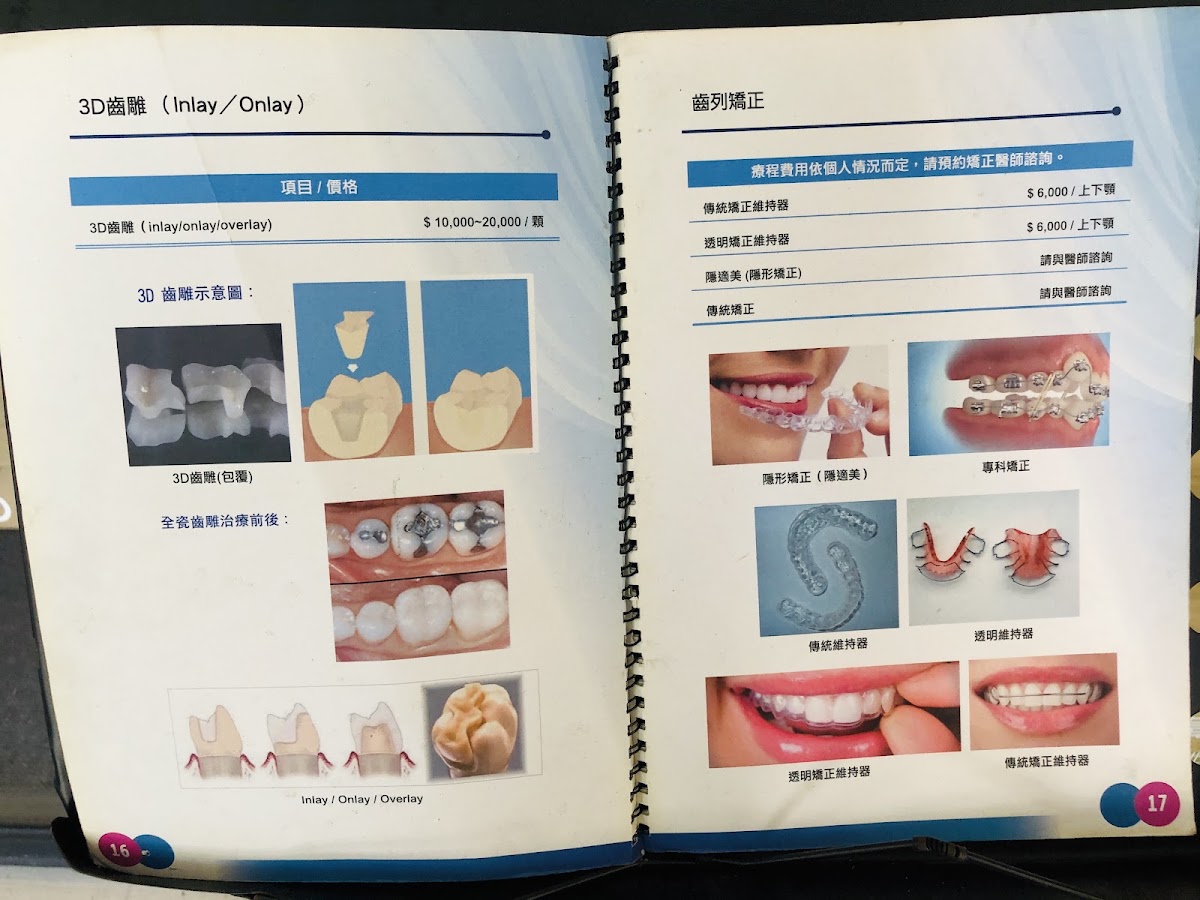 永麗牙醫診所 診所實景照