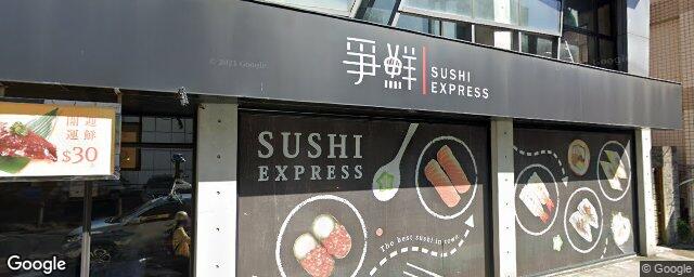 睿安牙醫診所 街景外觀