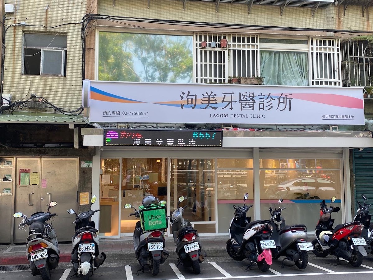 洵美牙醫診所 診所實景照