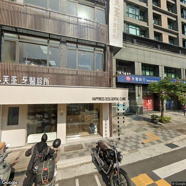 靜心芙荃牙醫診所 街景外觀