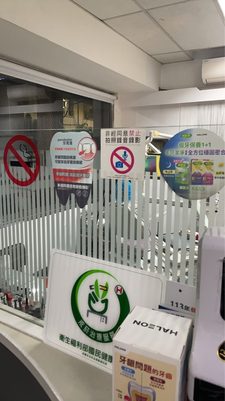 大順牙醫診所 診所實景照