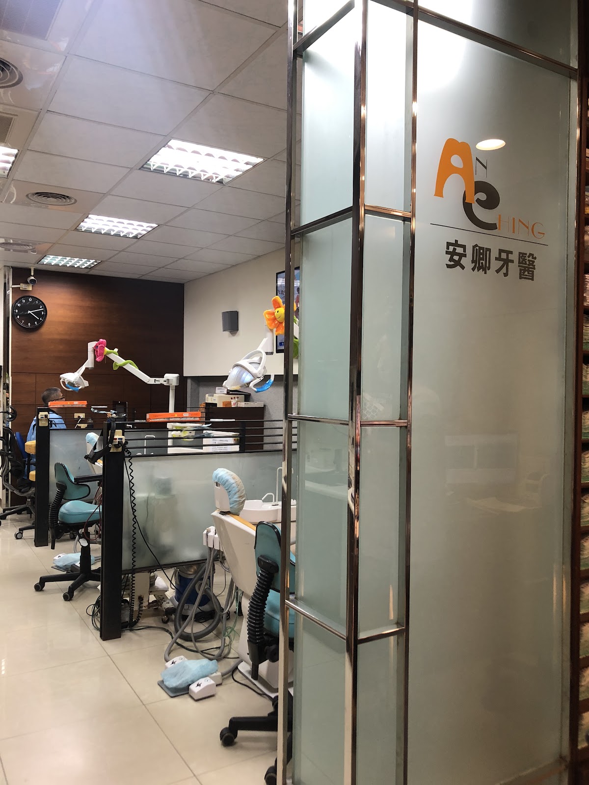 安卿牙醫診所 診所實景照