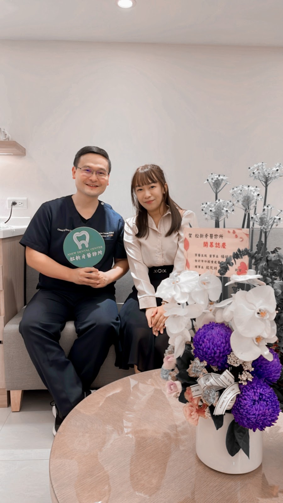 松新牙醫診所 診所實景照