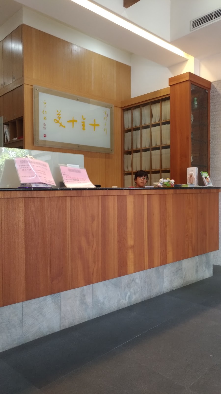 當代牙醫診所 診所實景照