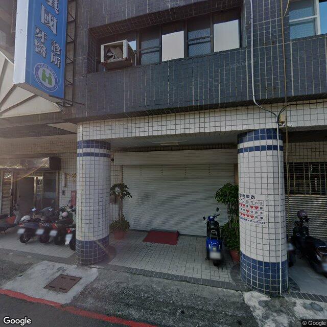 黃鎮國牙醫診所 街景外觀