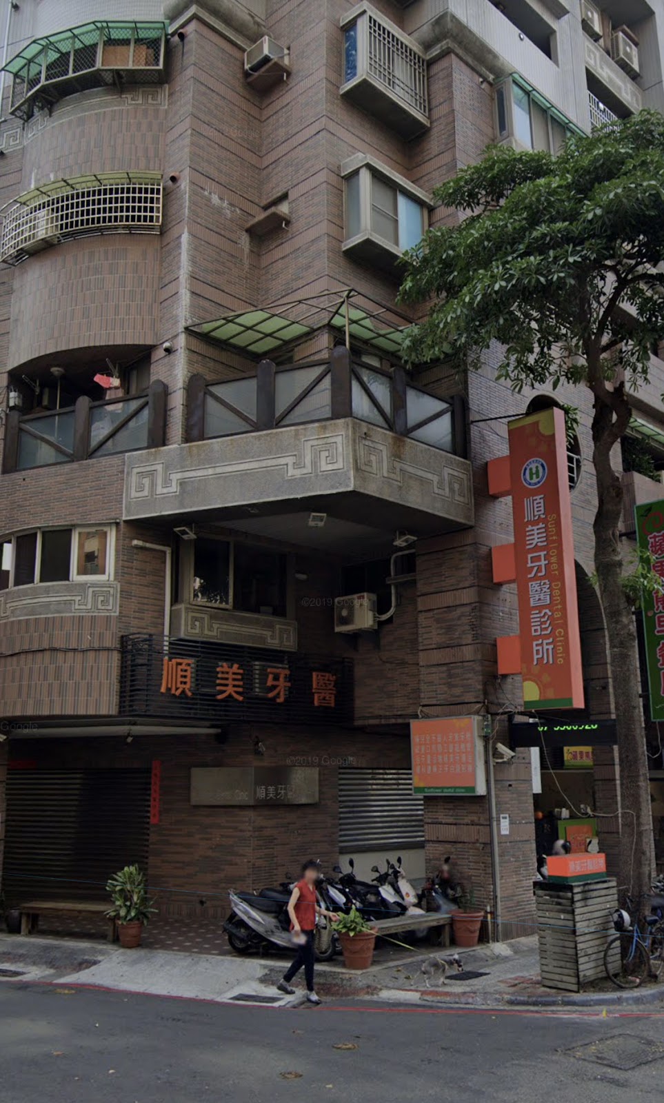 順美牙醫診所 診所實景照