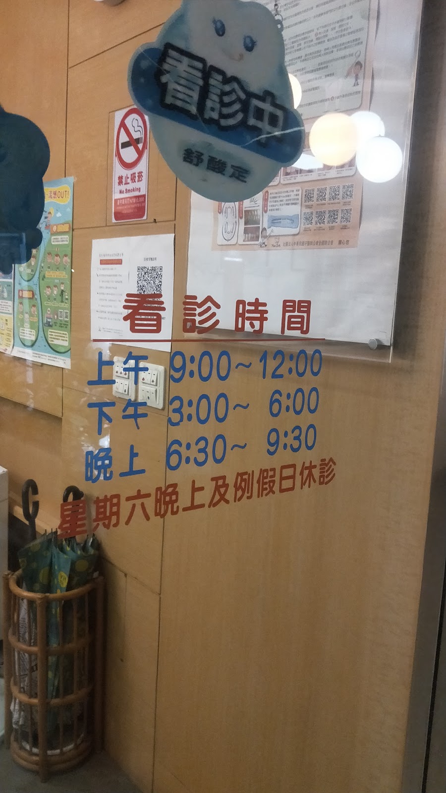 日安牙醫診所 診所實景照