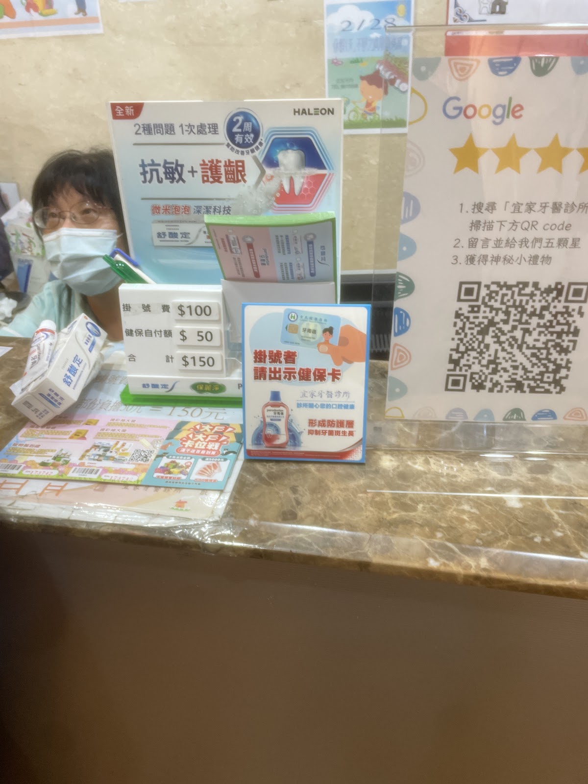 宜家牙醫診所 診所實景照
