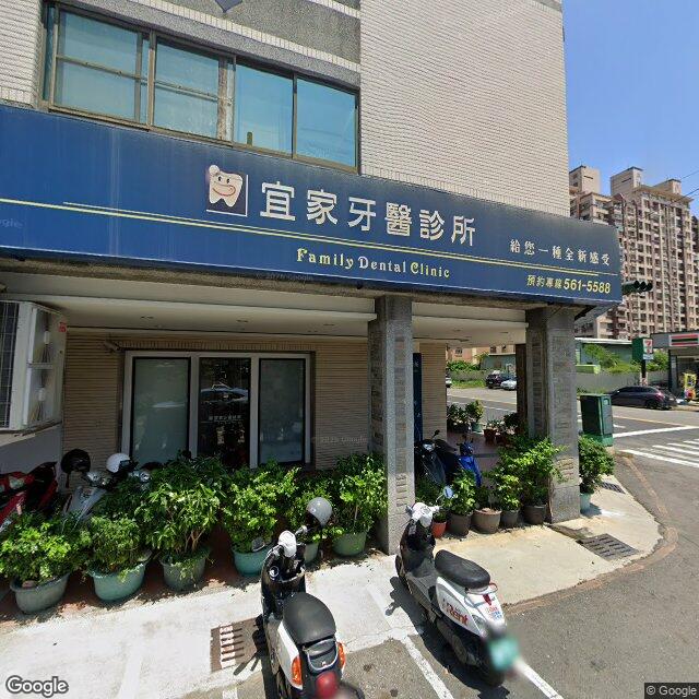 宜家牙醫診所 街景外觀
