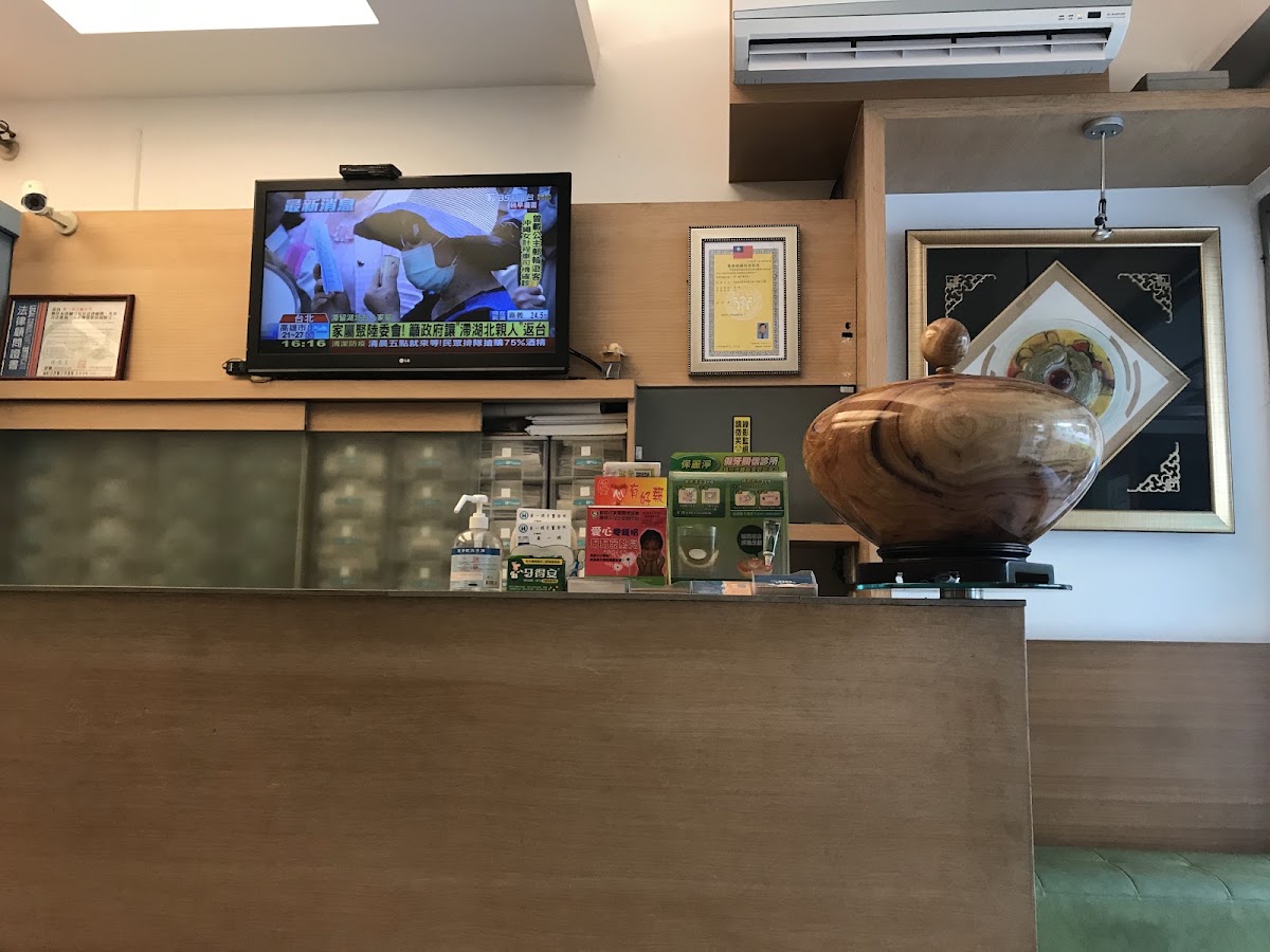 黃一珊牙醫診所 診所實景照