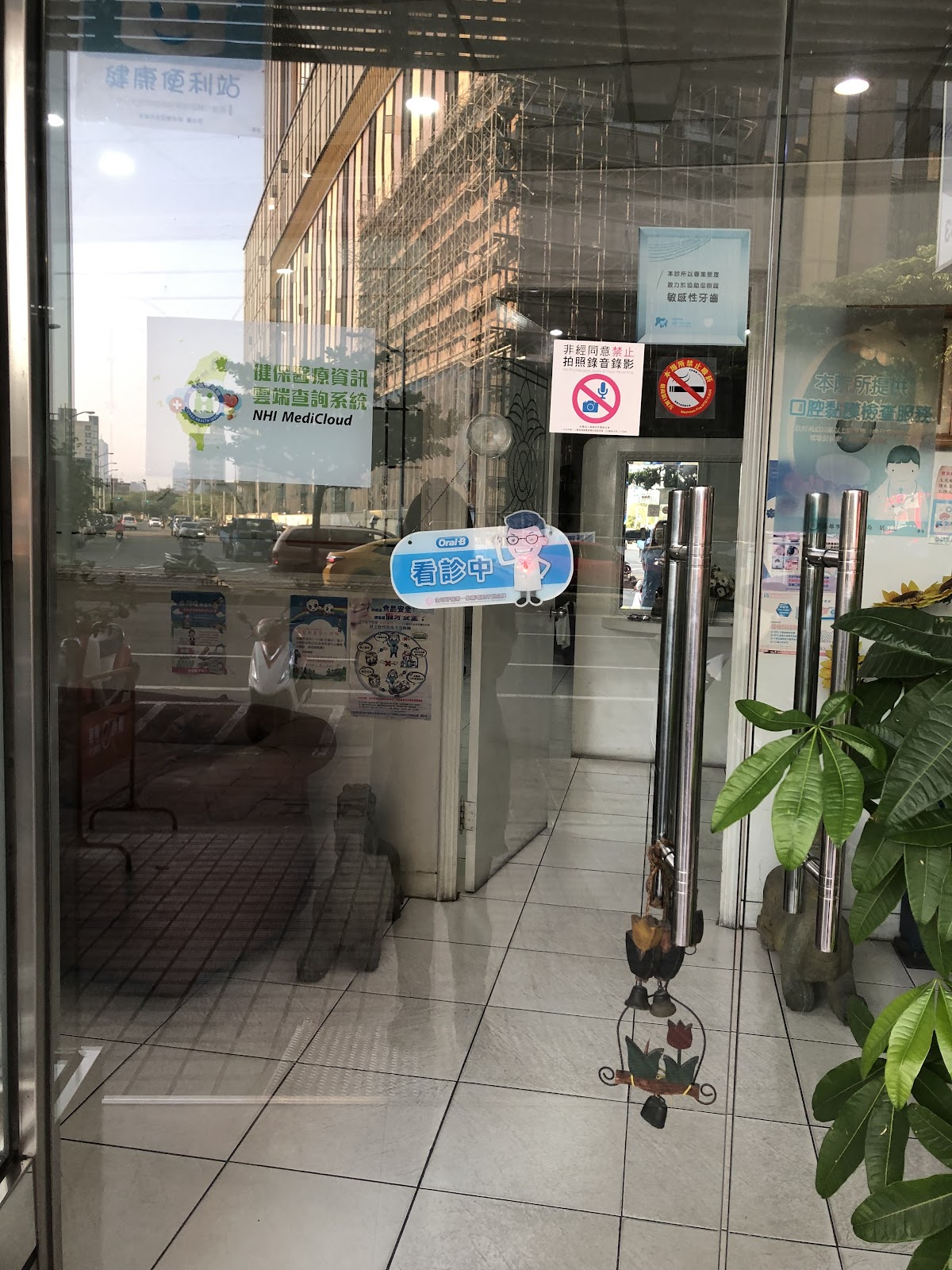 亞太牙醫診所 診所實景照