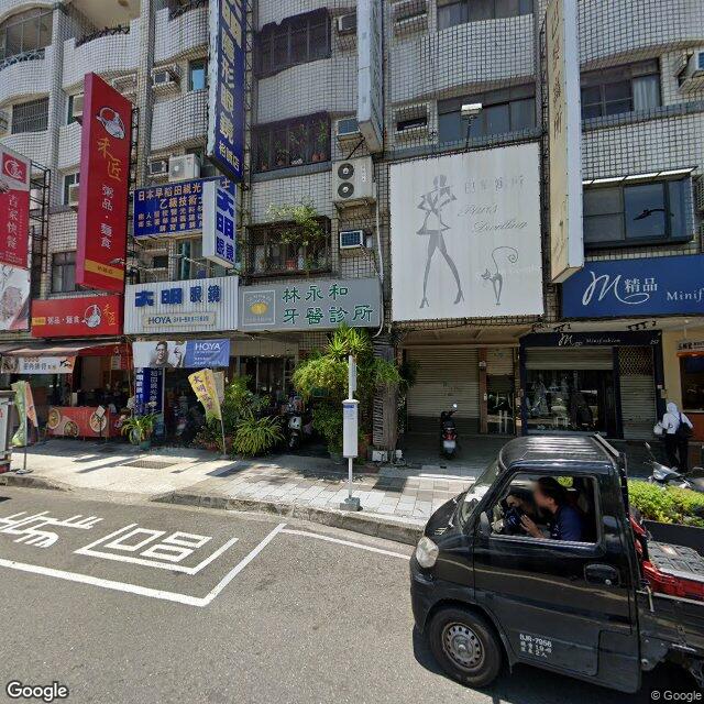 林永和牙醫診所 街景外觀