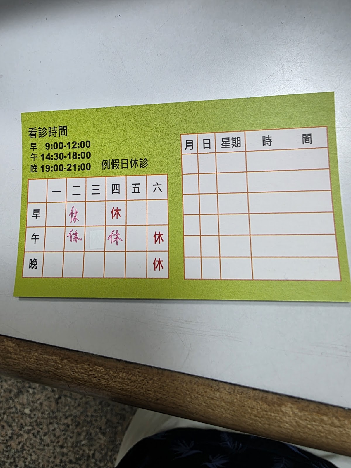 昆煌牙醫診所 診所實景照