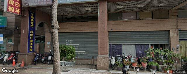 榮華牙醫診所 街景外觀
