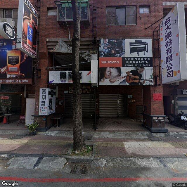 富康牙醫診所 街景外觀