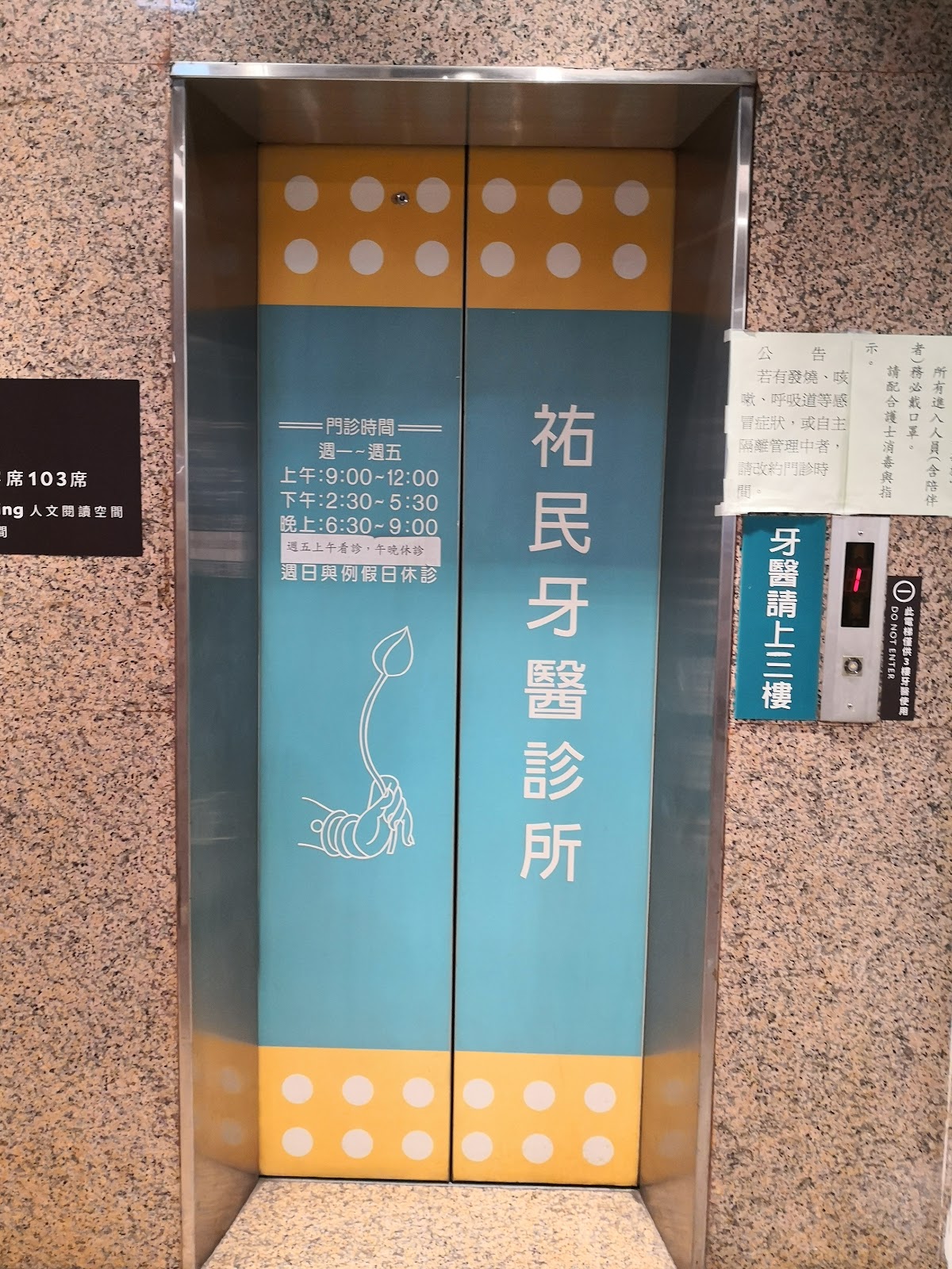 祐民牙醫診所 診所實景照