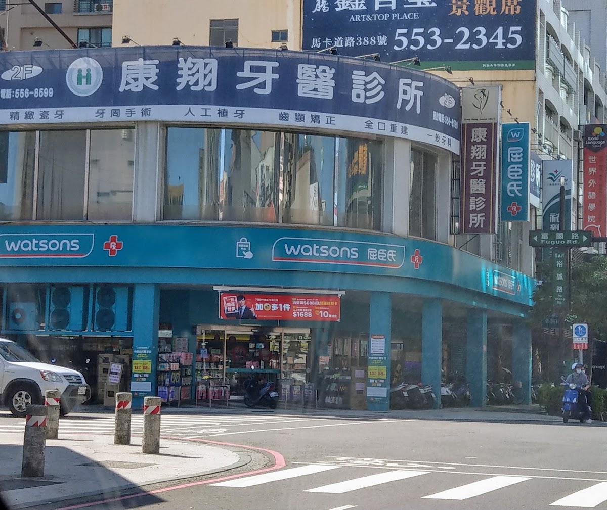 康翔牙醫診所 診所實景照