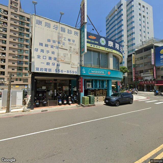 康翔牙醫診所 街景外觀