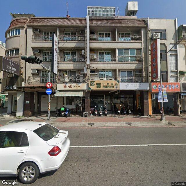 藝豐牙醫診所 街景外觀