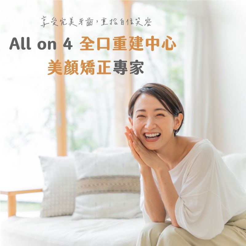 誠陽牙醫診所 診所實景照