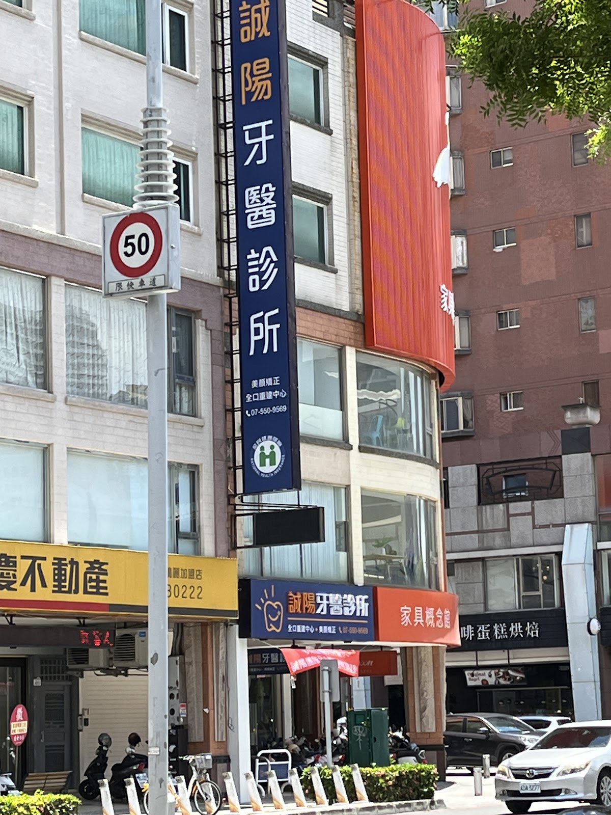 誠陽牙醫診所 診所實景照