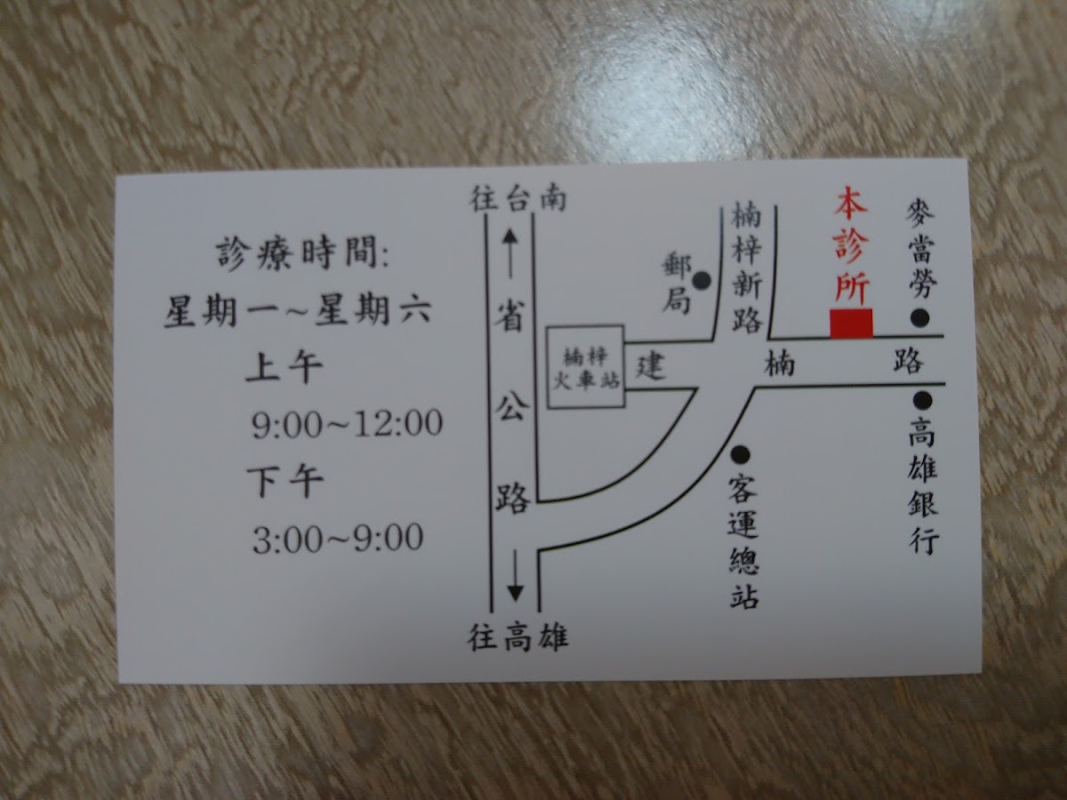 蕙榮牙醫診所 診所實景照