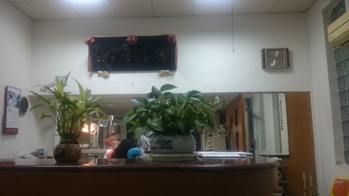 姜明智牙醫診所 診所實景照