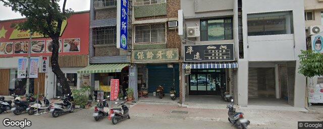 保齡牙醫診所 街景外觀