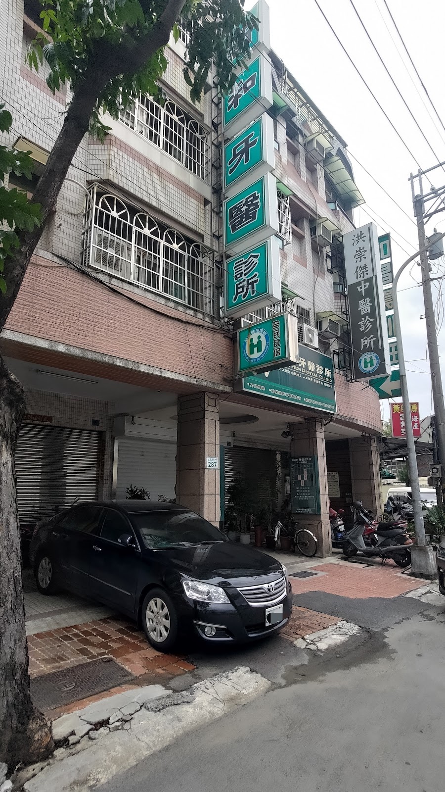 新和牙醫診所 診所實景照