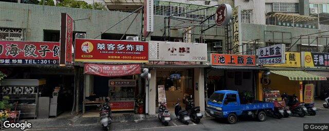 宏霖牙醫診所 街景外觀