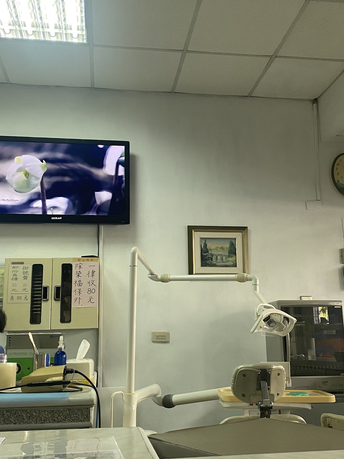 立達牙醫診所 診所實景照
