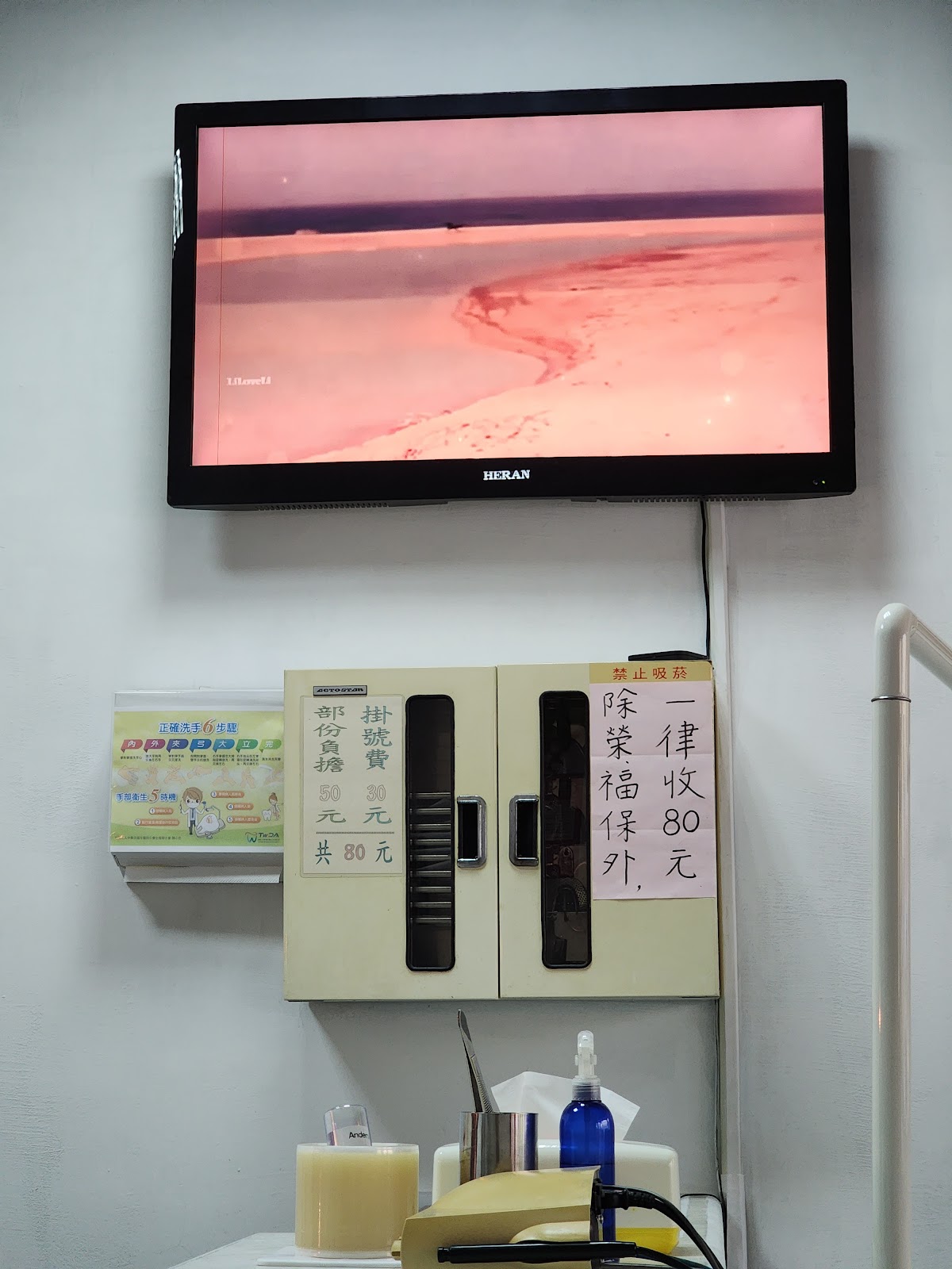 立達牙醫診所 診所實景照