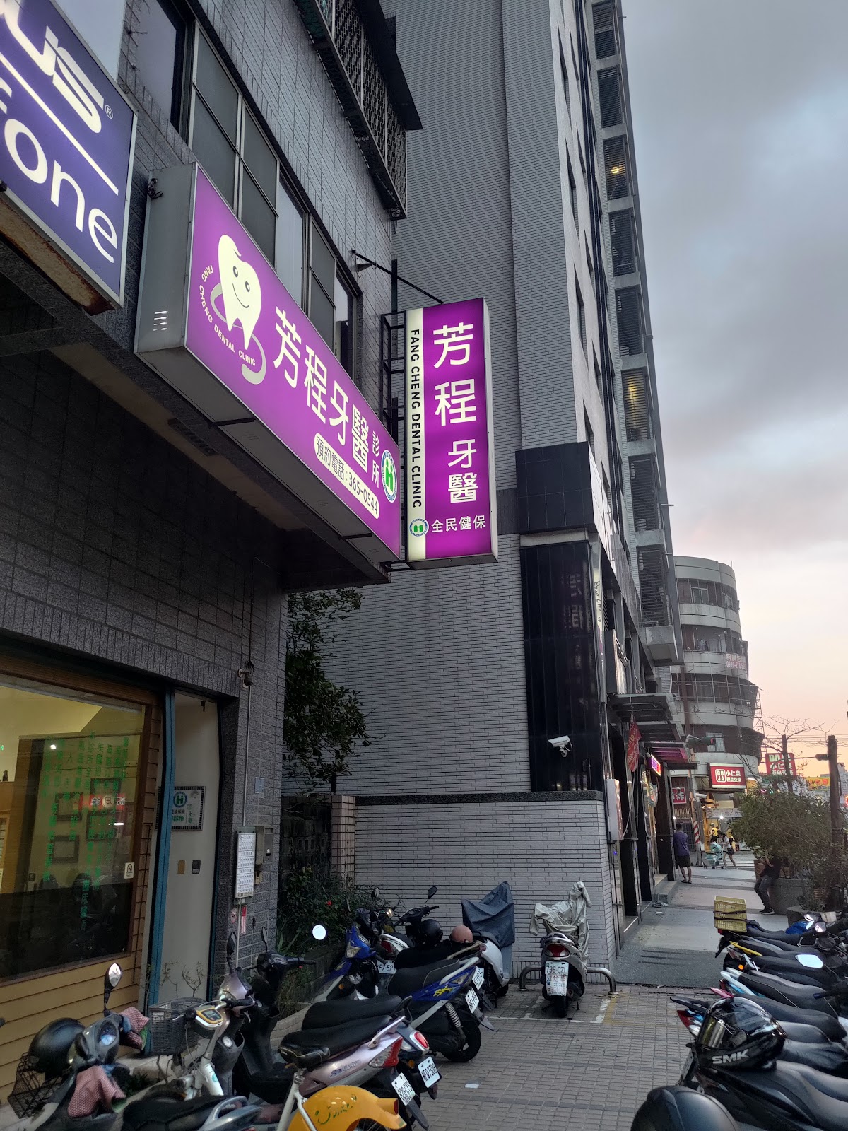 芳程牙醫診所 診所實景照