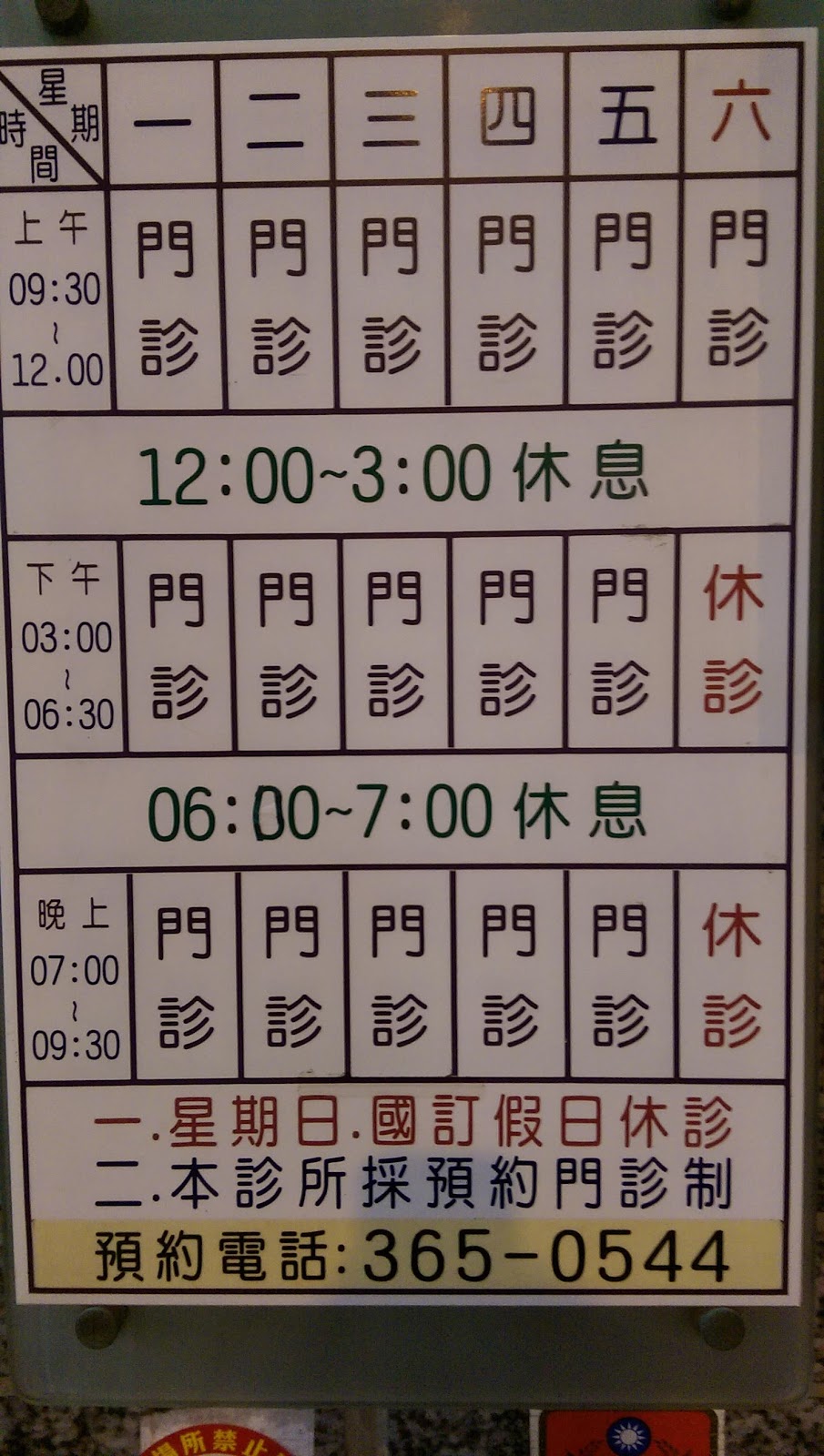 芳程牙醫診所 診所實景照