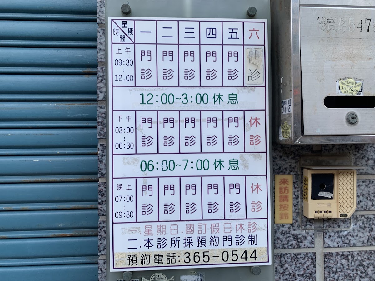芳程牙醫診所 診所實景照
