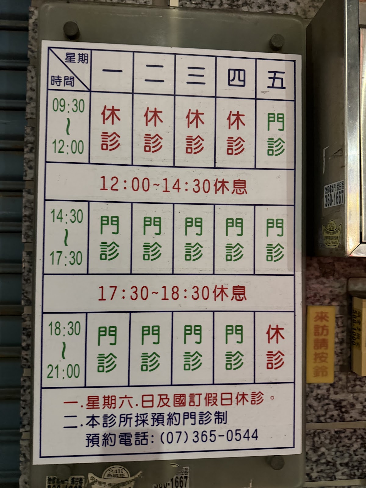 芳程牙醫診所 診所實景照