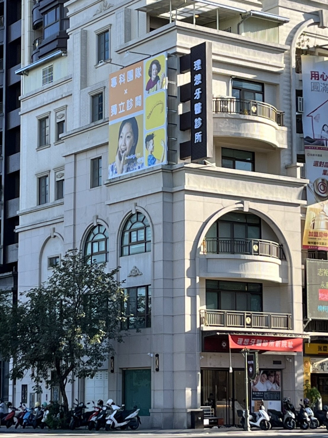 理想牙醫診所 診所實景照