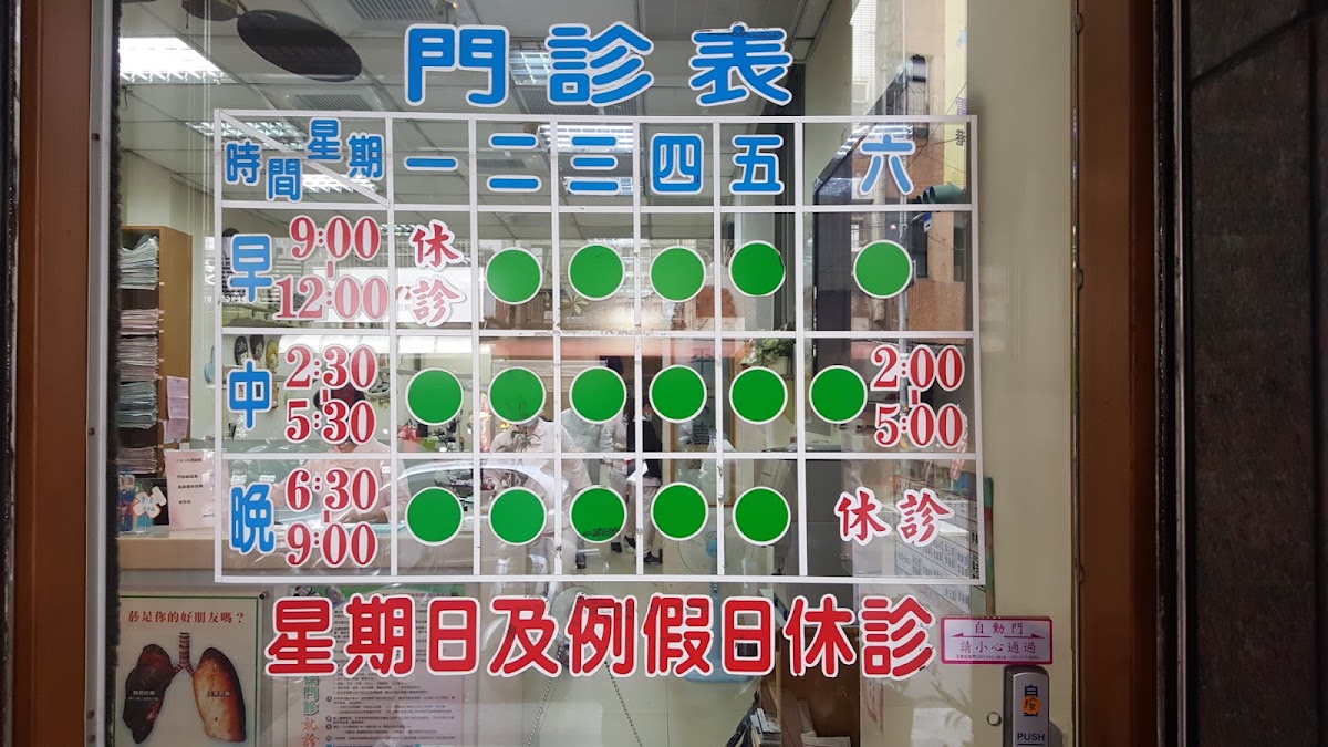 頌讚牙醫診所 診所實景照