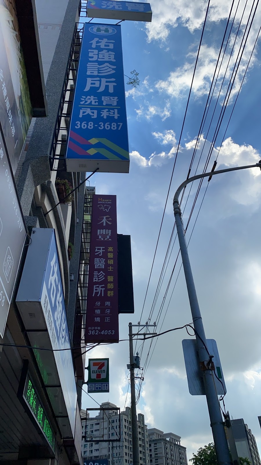禾豐牙醫診所 診所實景照