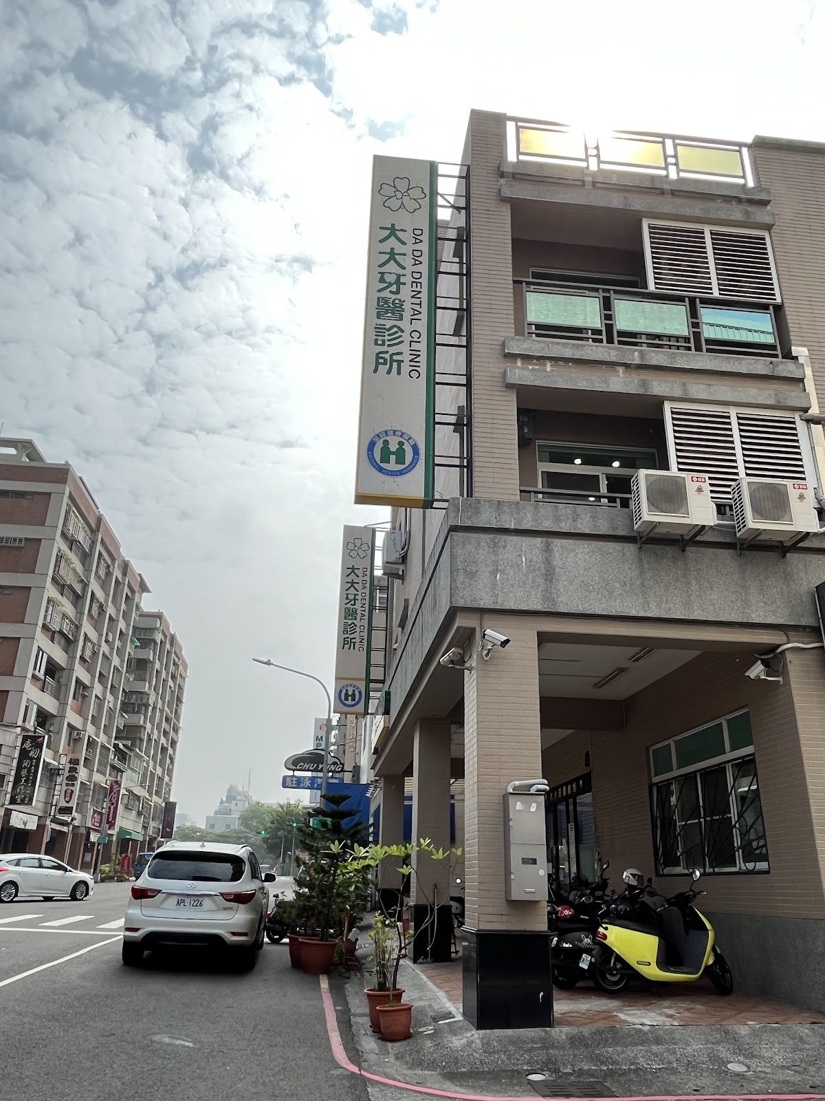 大大牙醫診所 診所實景照