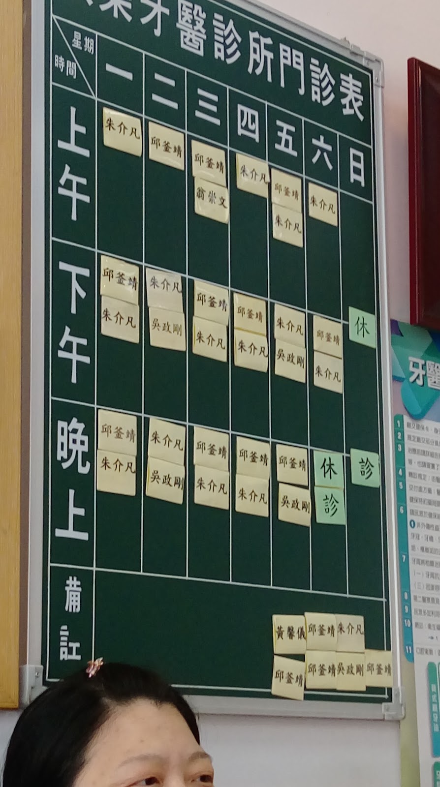 快樂牙醫診所 診所實景照