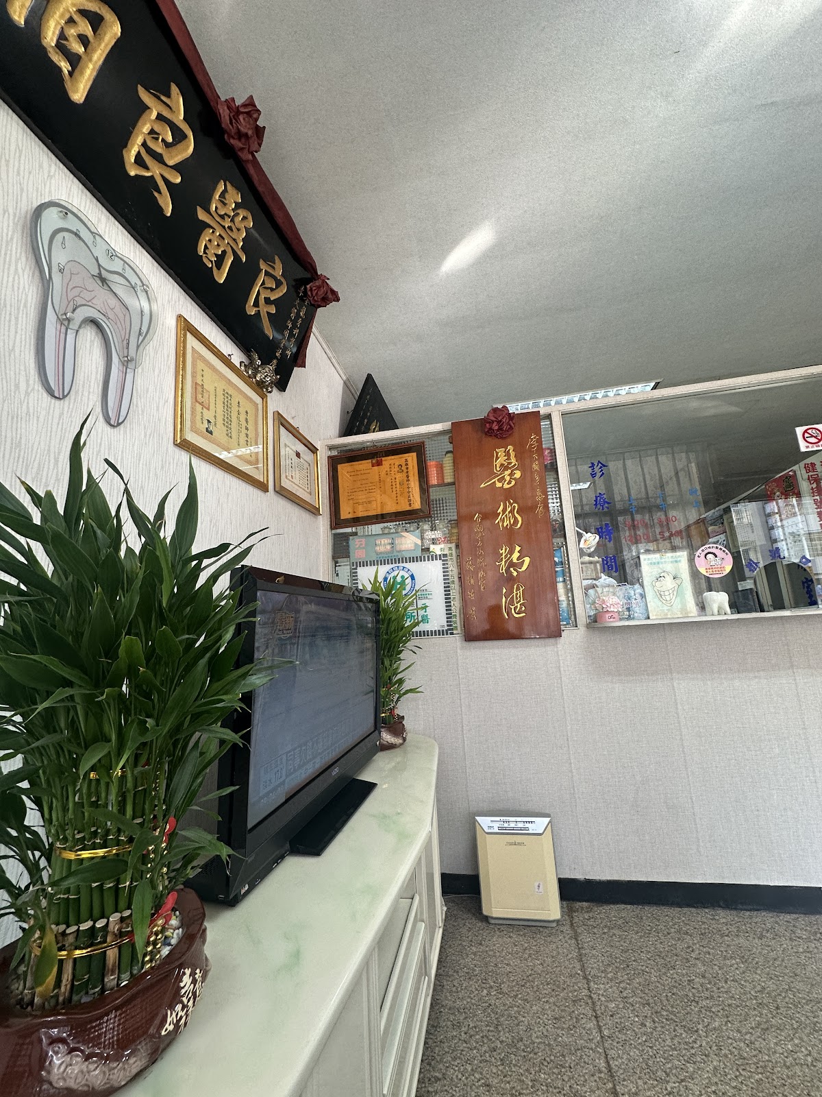 金龍牙醫診所 診所實景照