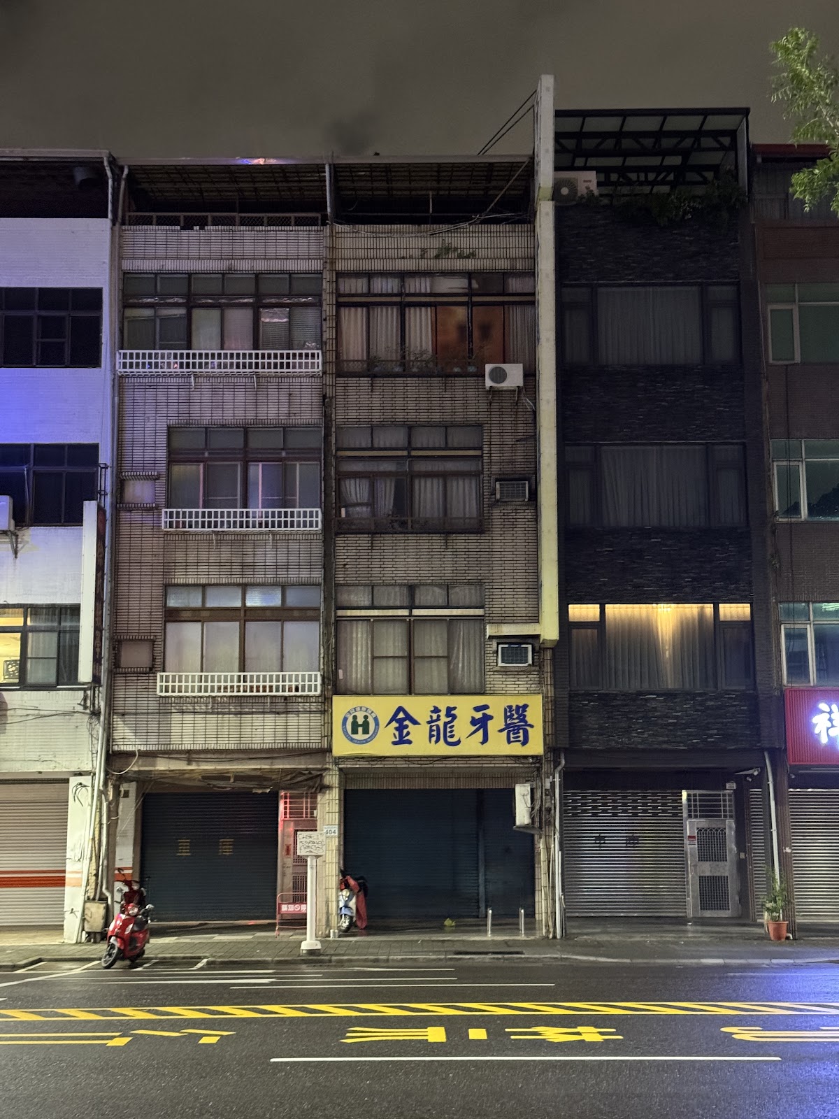 金龍牙醫診所 診所實景照