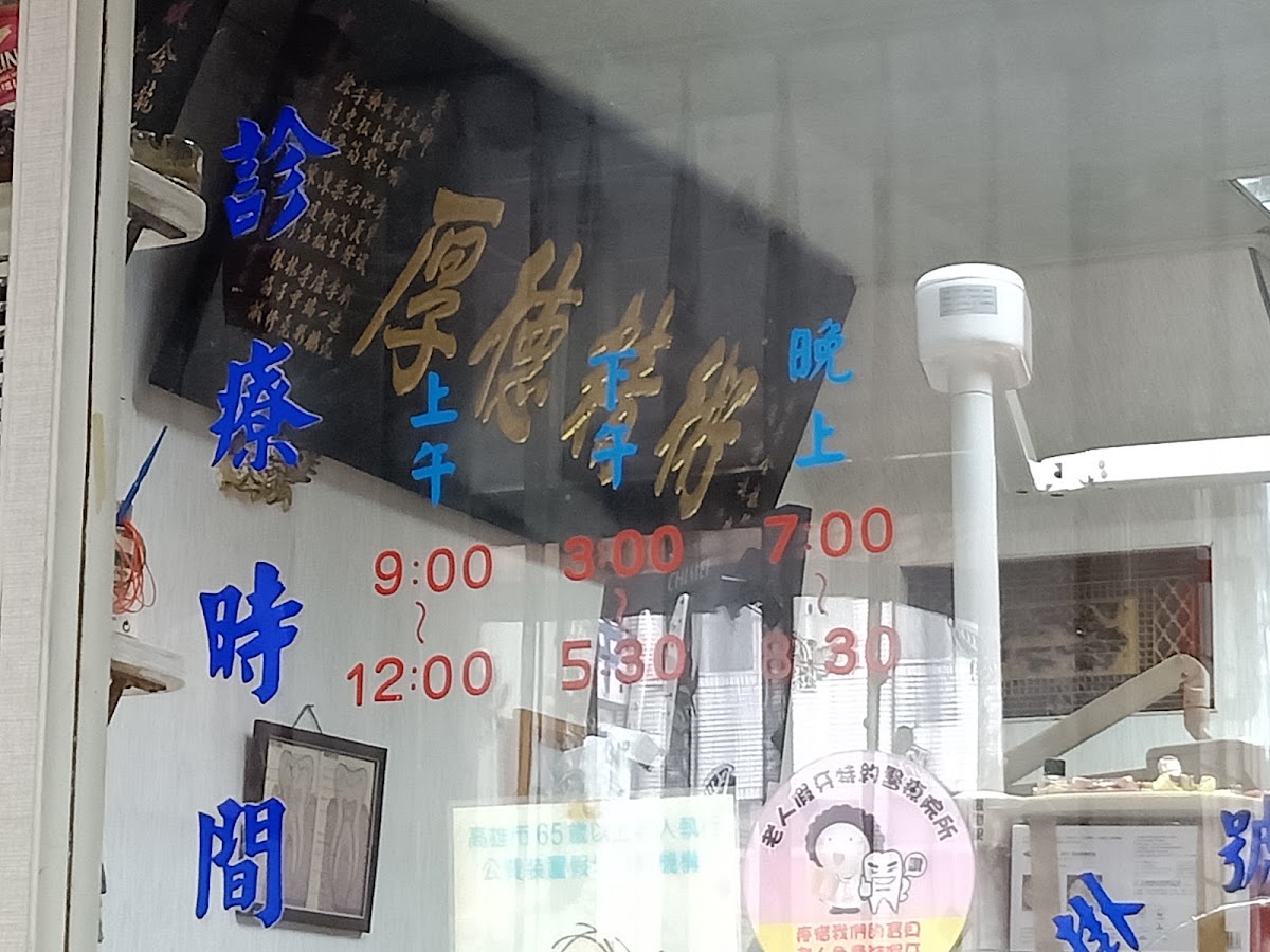 金龍牙醫診所 診所實景照