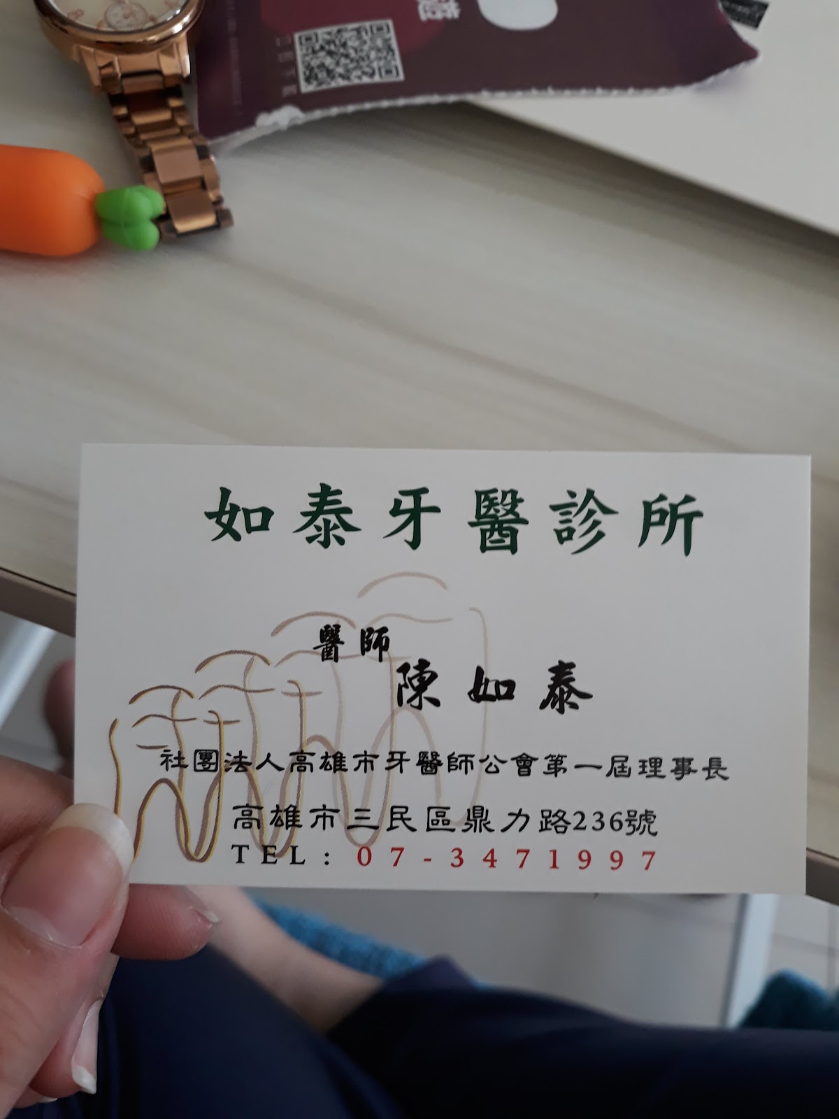 如泰牙醫診所 診所實景照