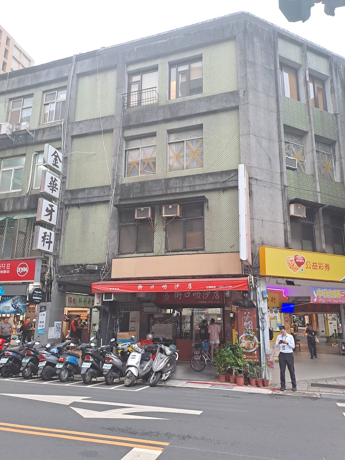 金華牙醫診所 診所實景照