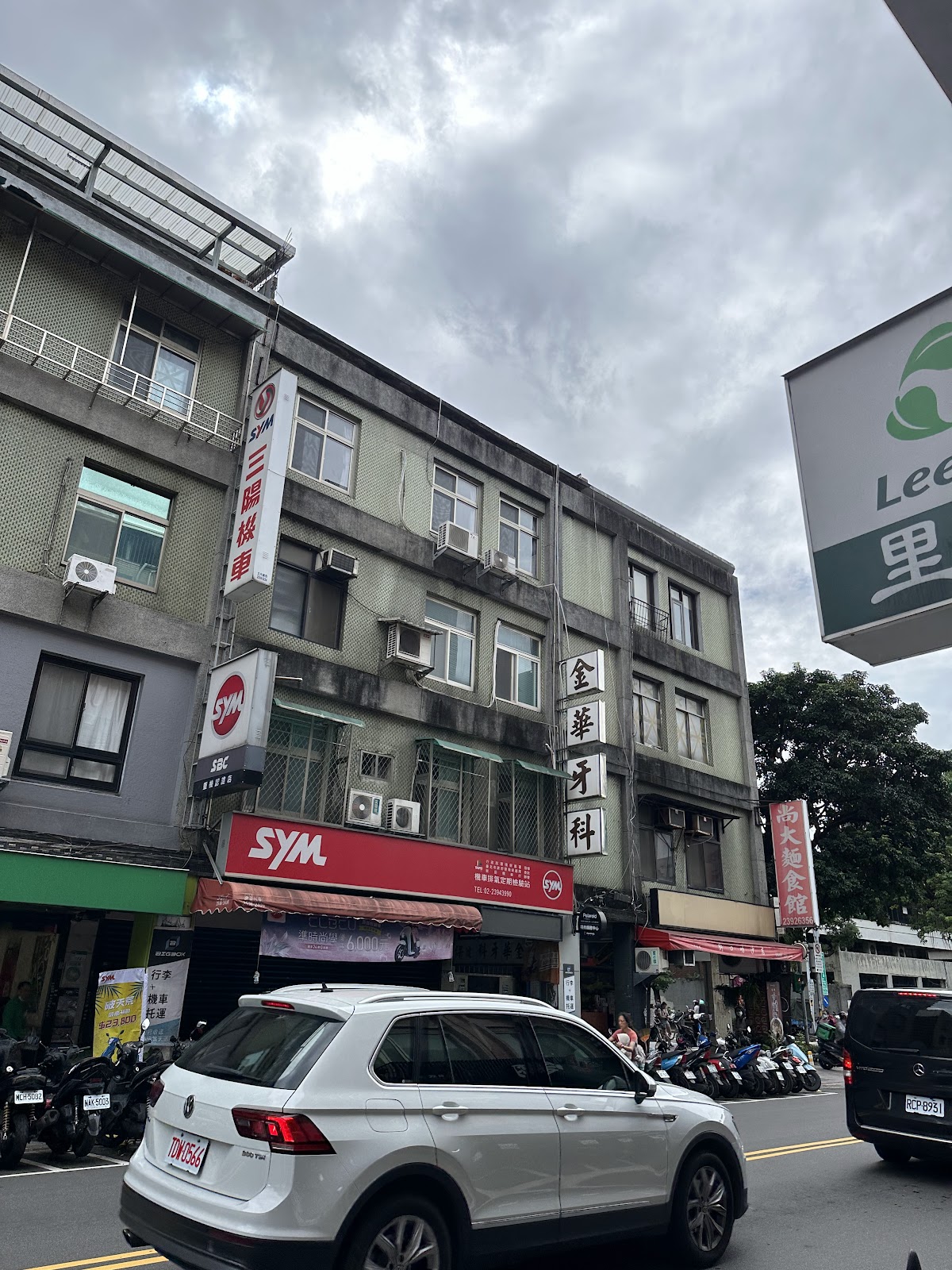 金華牙醫診所 診所實景照
