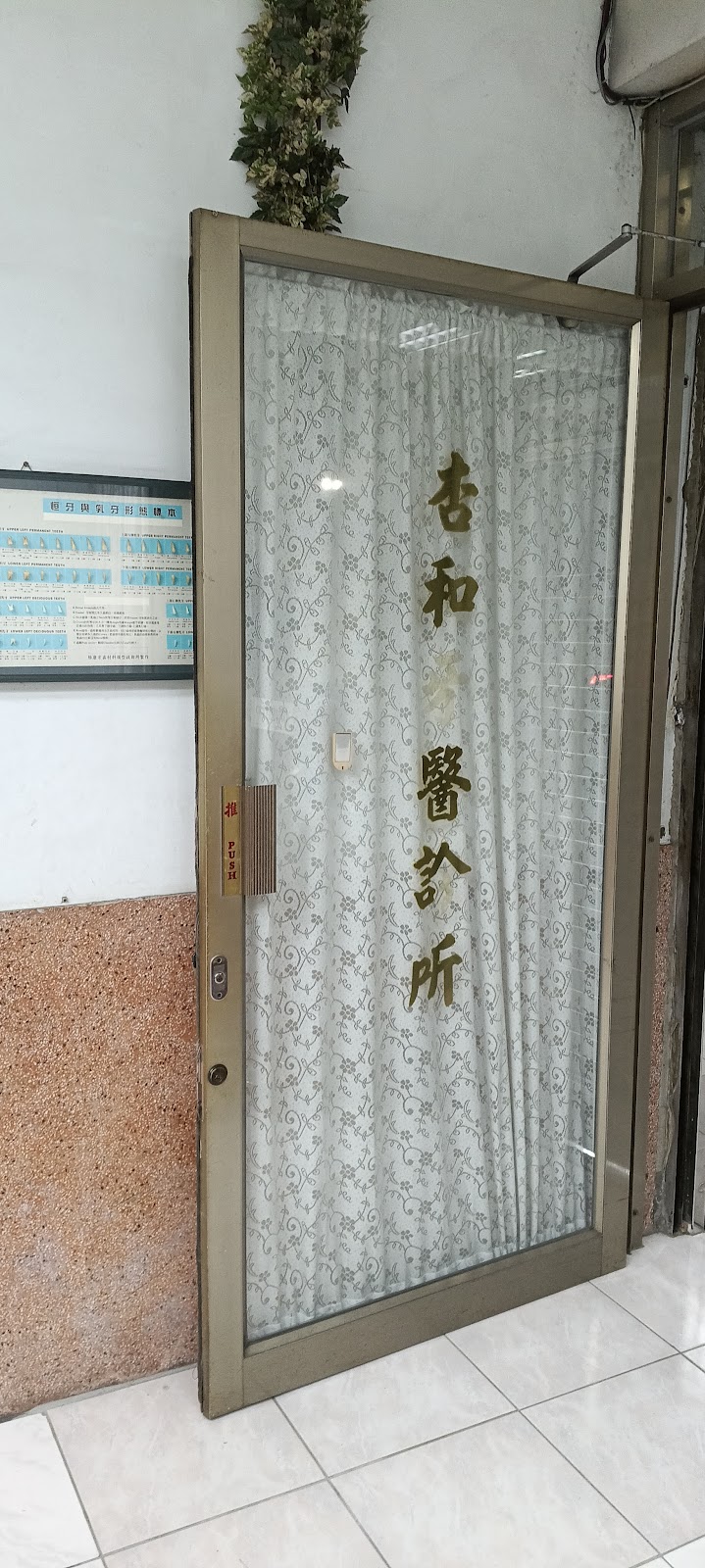 杏和牙醫診所 診所實景照